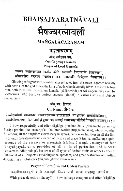 Bhaisajyaratnavali 3 vols.